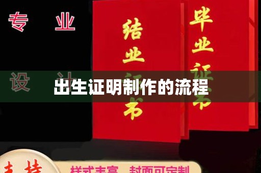 纳雍出生证明制作的流程