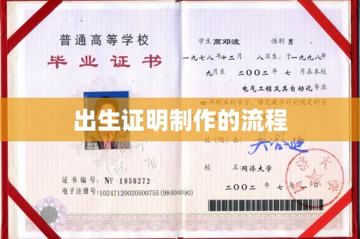 纳雍出生证明制作的流程