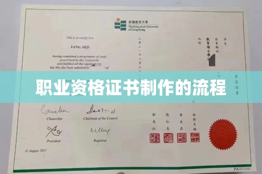 纳雍职业资格证书制作的流程