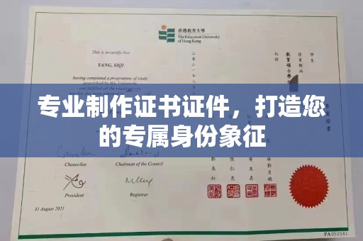 纳雍专业制作证书证件，打造您的专属身份象征