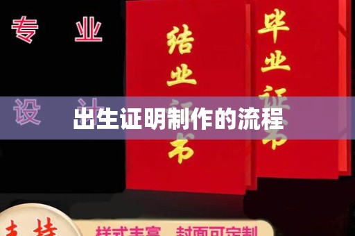 纳雍出生证明制作的流程